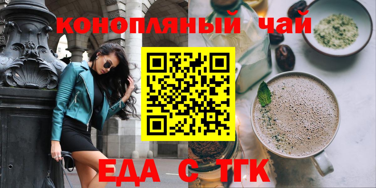 Cannafood конопля  Вход с VPN  Унеча 