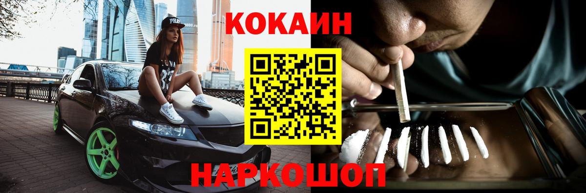 КОКАИН Эквадор Унеча