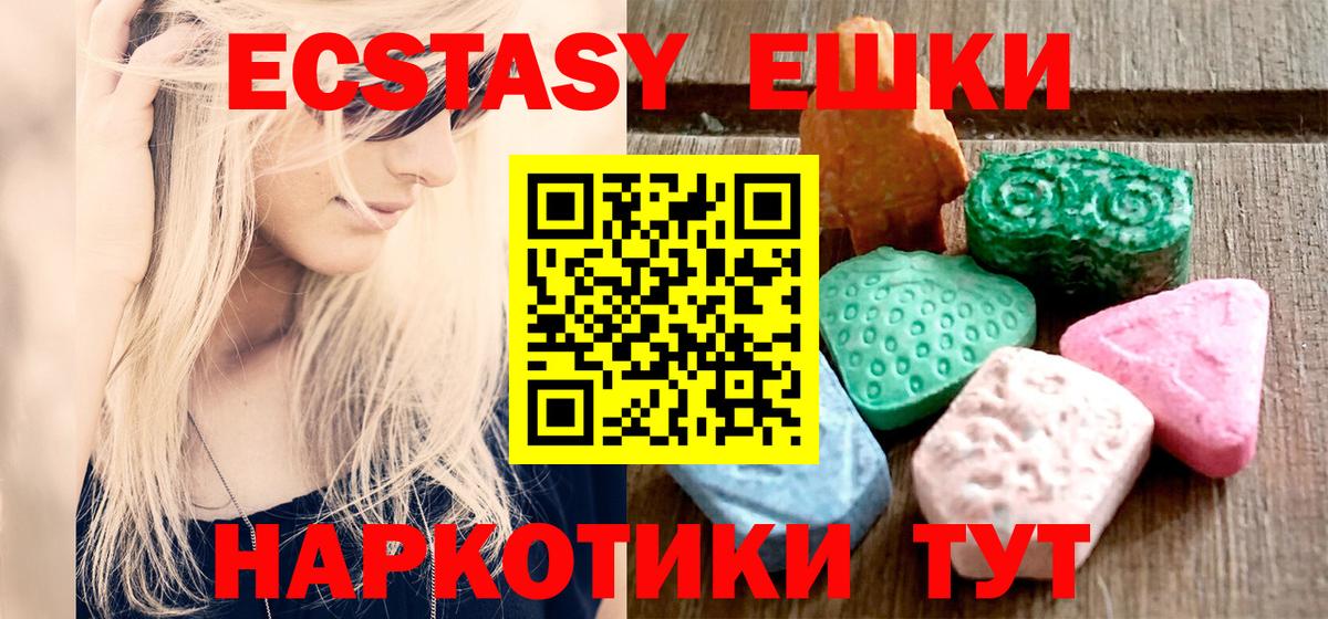Экстази 280 MDMA Унеча