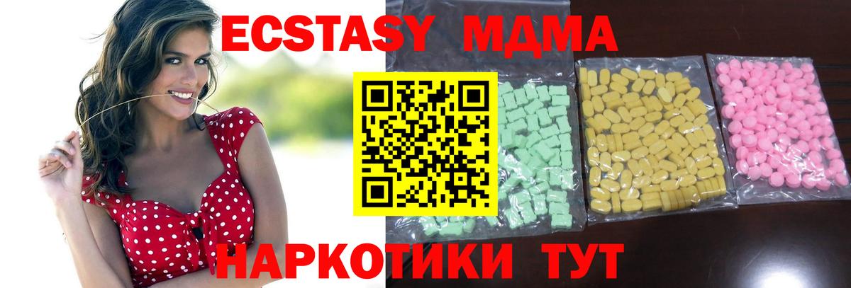 Унеча  Экстази  Вход с VPN  Экстази DUBAI  Экстази 300 mg 