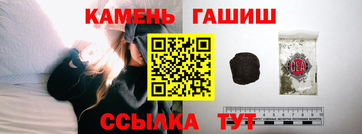 ГАШ Изолятор  Гашиш  Унеча  Вход с VPN  сколько стоит  ГАШИШ гарик 