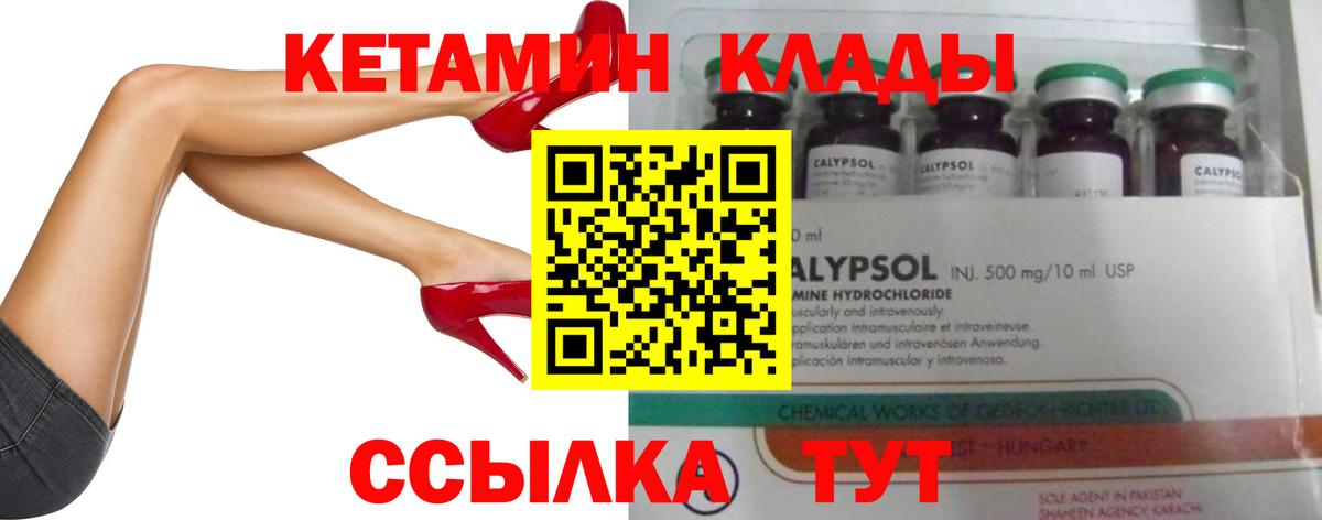 Кетамин ketamine  Вход с VPN  Унеча  blacksprut зеркало  КЕТАМИН ketamine 