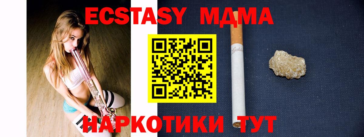 MDMA VHQ  MDMA VHQ  Вход с VPN  MDMA  Унеча 
