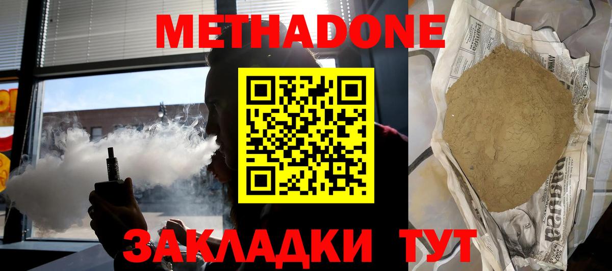 Унеча  Метадон кристалл  ссылка на мегу ссылки  Метадон мёд  Вход с VPN 