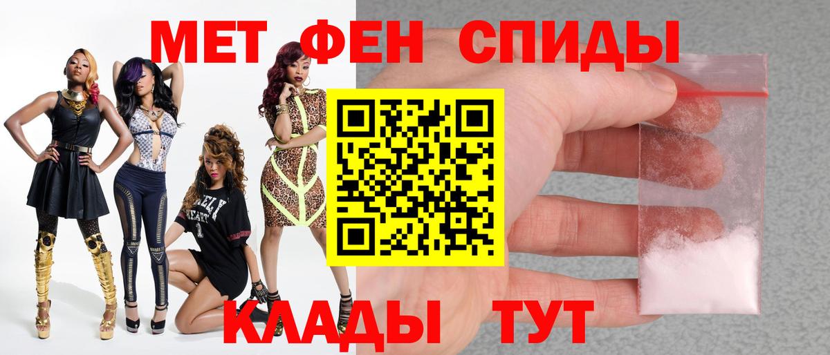 Метамфетамин  Первитин кристалл  Вход с VPN  Первитин кристалл  Унеча 