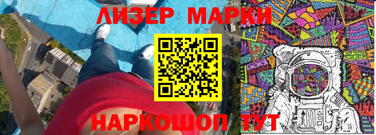 даркнет сайт  Вход с VPN  Наркотические марки 1500мкг  Марки NBOMe  Унеча  Наркотические марки 1500мкг 