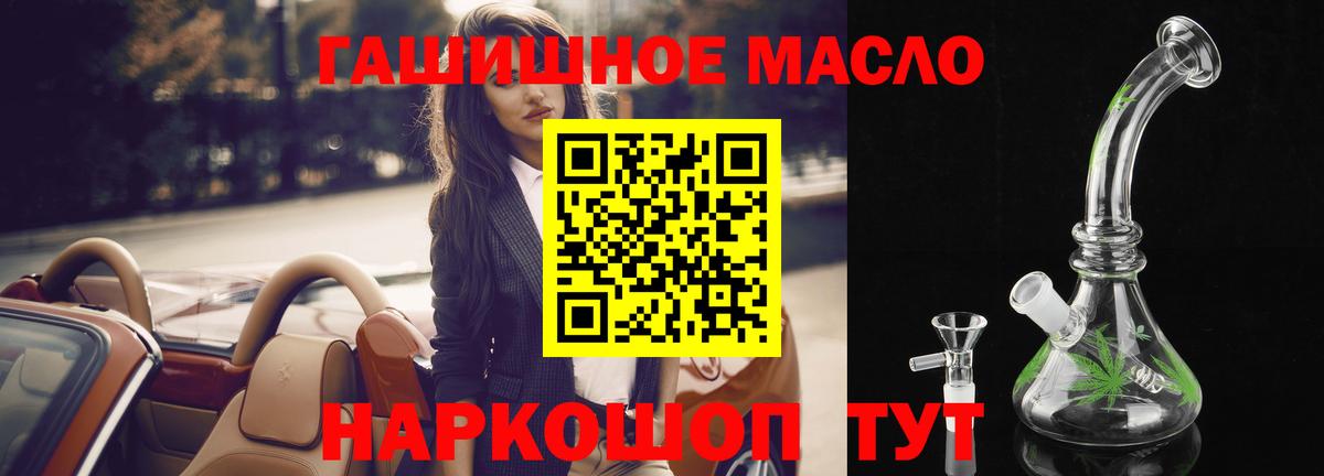 Дистиллят ТГК гашишное масло Унеча