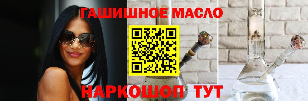 ТГК гашишное масло  ТГК жижа  Вход с VPN  Унеча 