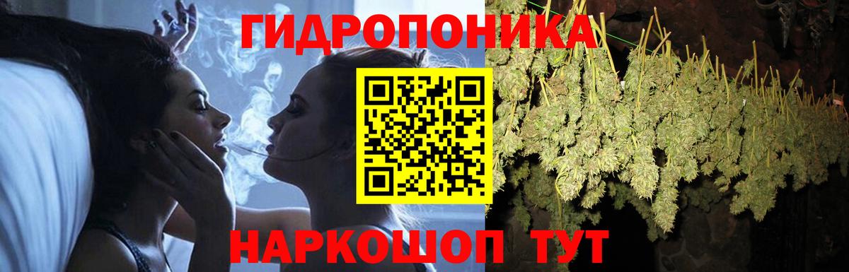 Унеча  Конопля LSD WEED  Марихуана тримм  Вход с VPN 